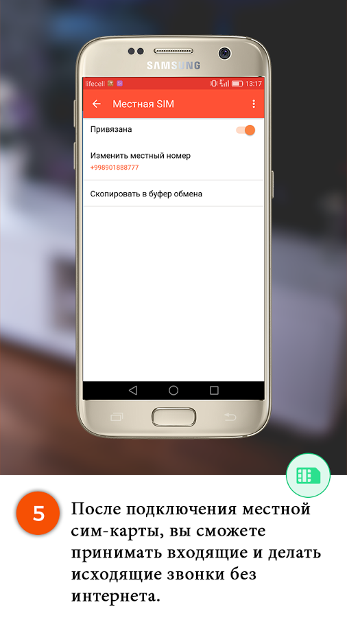 Roamer 4.8.1. Скриншот 6