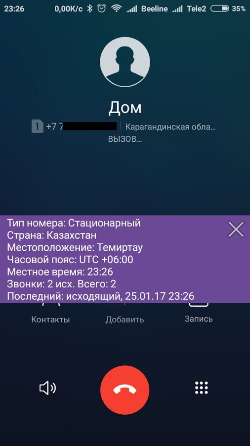 Telephonoid 1.8. Скриншот 1