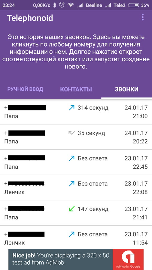 Telephonoid 1.8. Скриншот 4