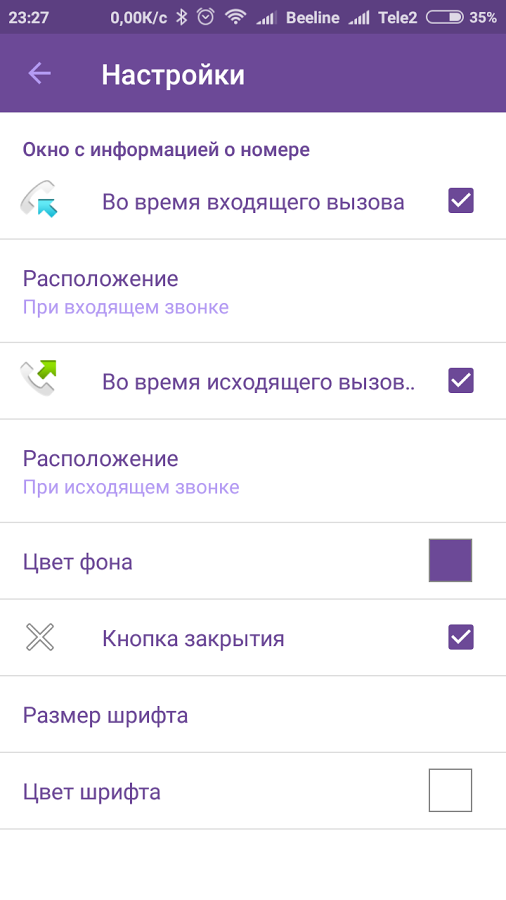 Telephonoid 1.8. Скриншот 5