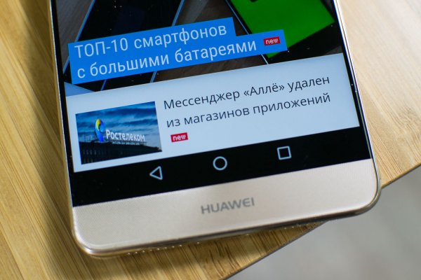 Обзор Huawei Mate 9 — Дисплей. 1