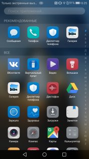 Обзор Huawei Mate 9 — Система и ПО. 4