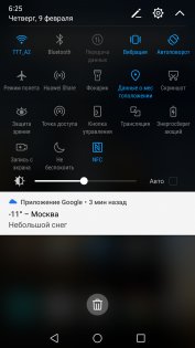 Обзор Huawei Mate 9 — Система и ПО. 11