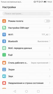 Обзор Huawei Mate 9 — Система и ПО. 12