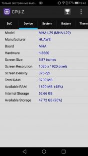Обзор Huawei Mate 9 — Железо. 7