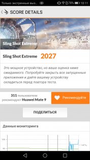 Обзор Huawei Mate 9 — Железо. 14