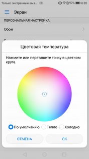 Обзор Huawei Mate 9 — Дисплей. 4