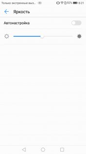 Обзор Huawei Mate 9 — Дисплей. 5