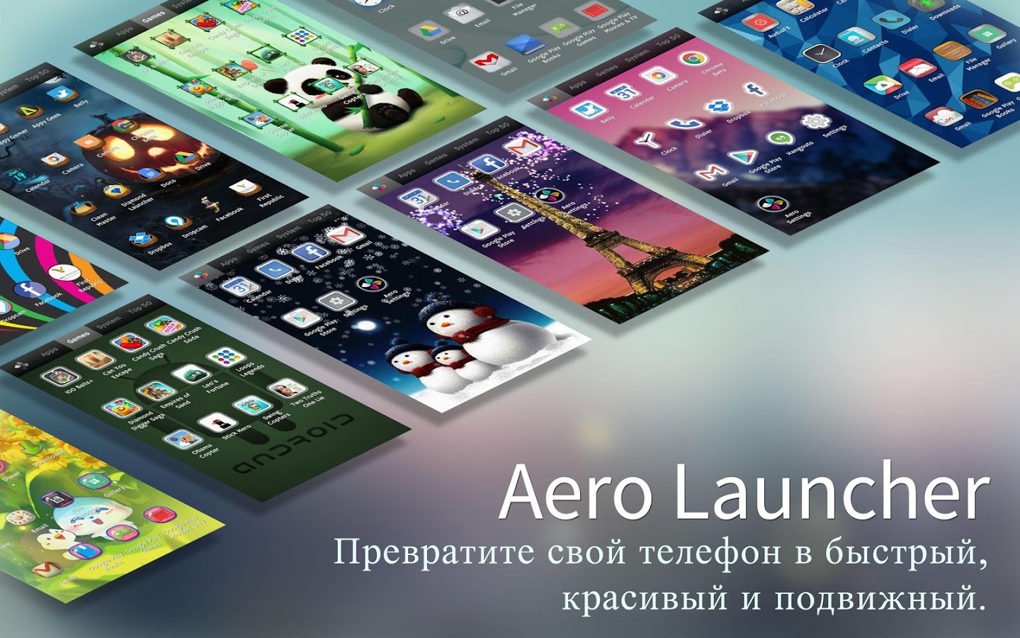 Aero Launcher 2.35. Скриншот 3