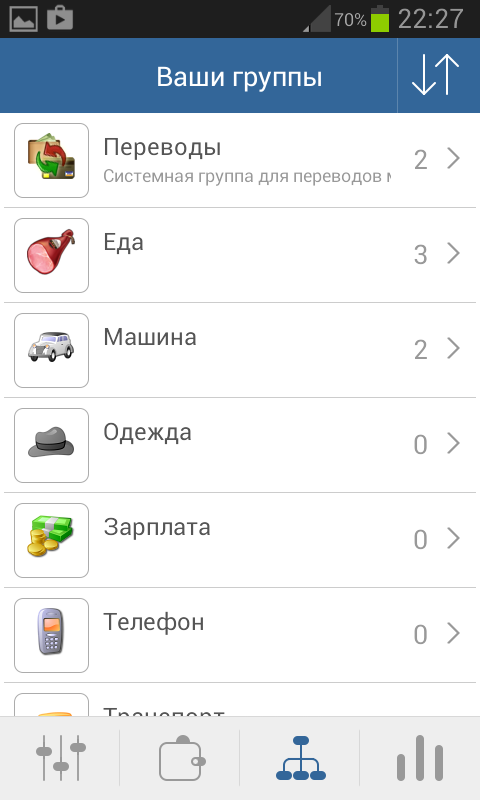 Мои Кошельки 6.9. Скриншот 6