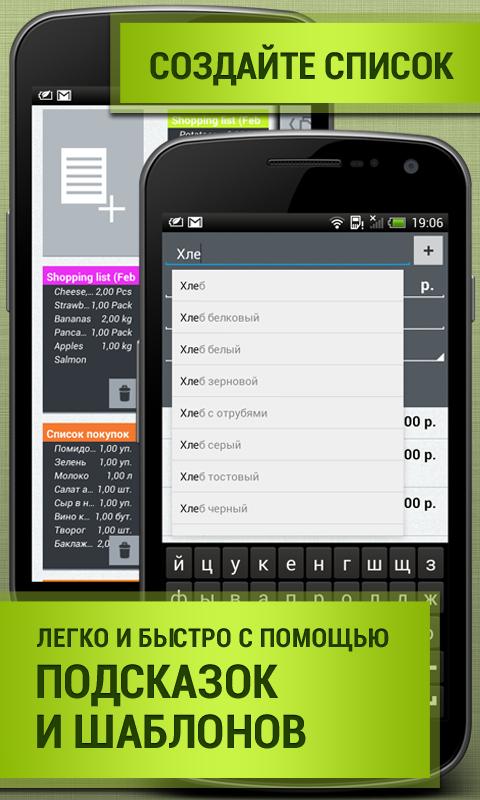 За покупками 4.3.1. Скриншот 2