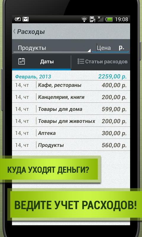 За покупками 4.3.1. Скриншот 5