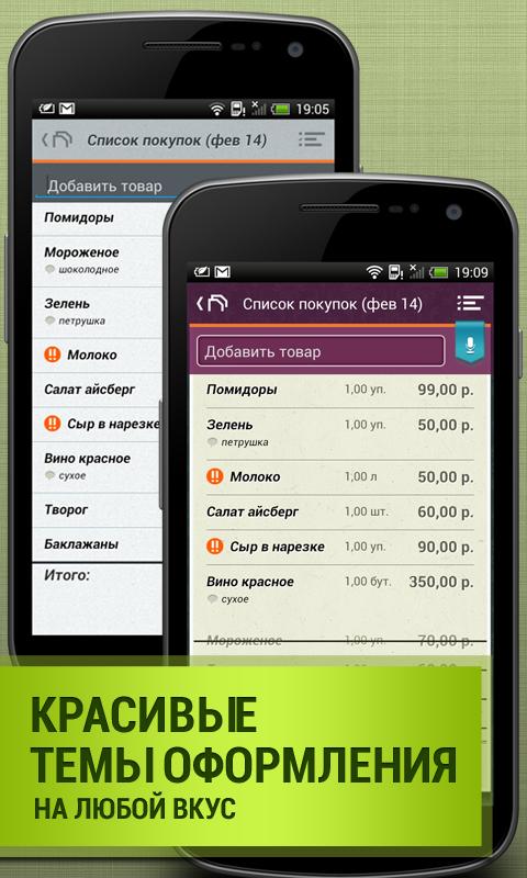 За покупками 4.3.1. Скриншот 6