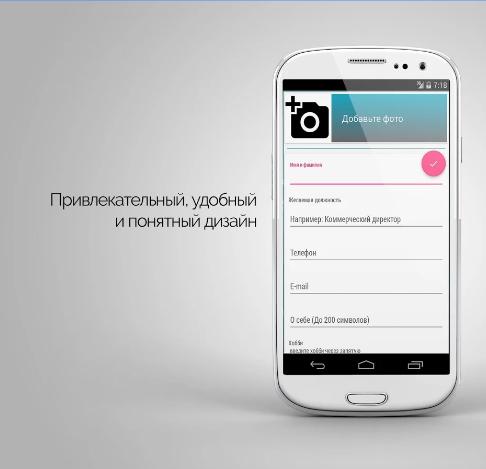 HR24 Конструктор резюме 1.12. Скриншот 3