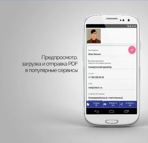 HR24 Конструктор резюме 1.12. Скриншот 4