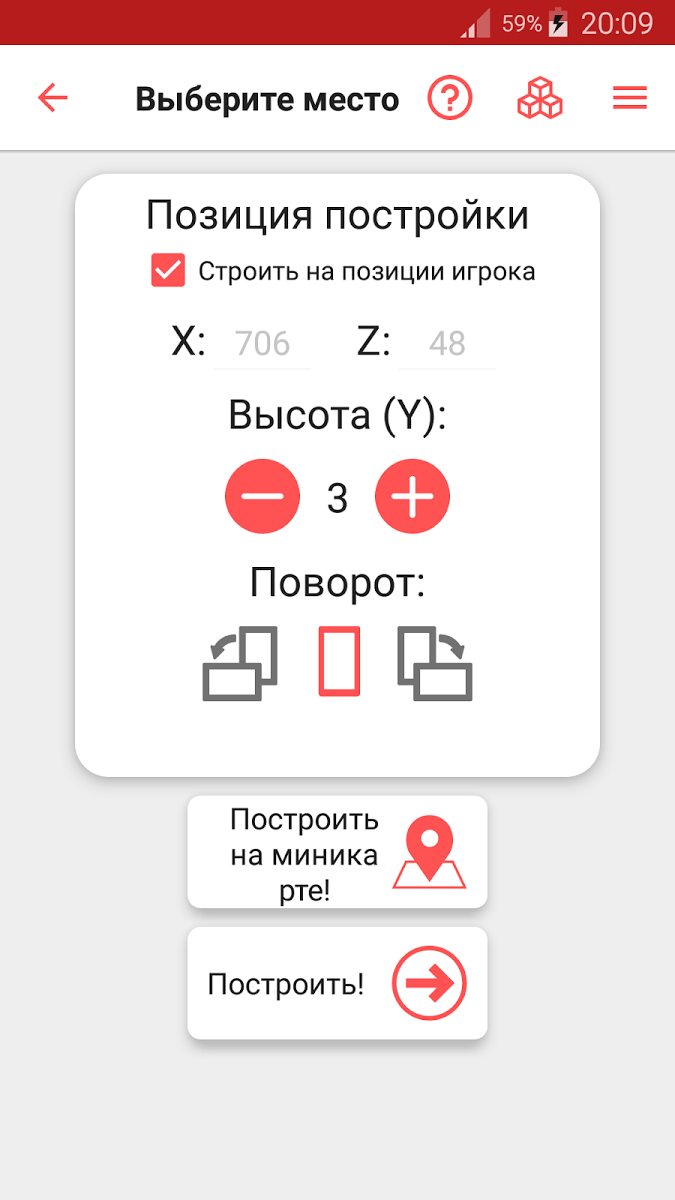 Redstone Builder 10.1. Скриншот 5