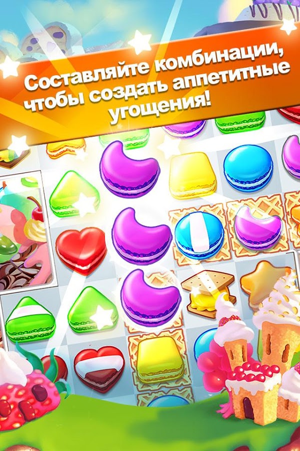 Cookie Jam 17.70.112. Скриншот 2