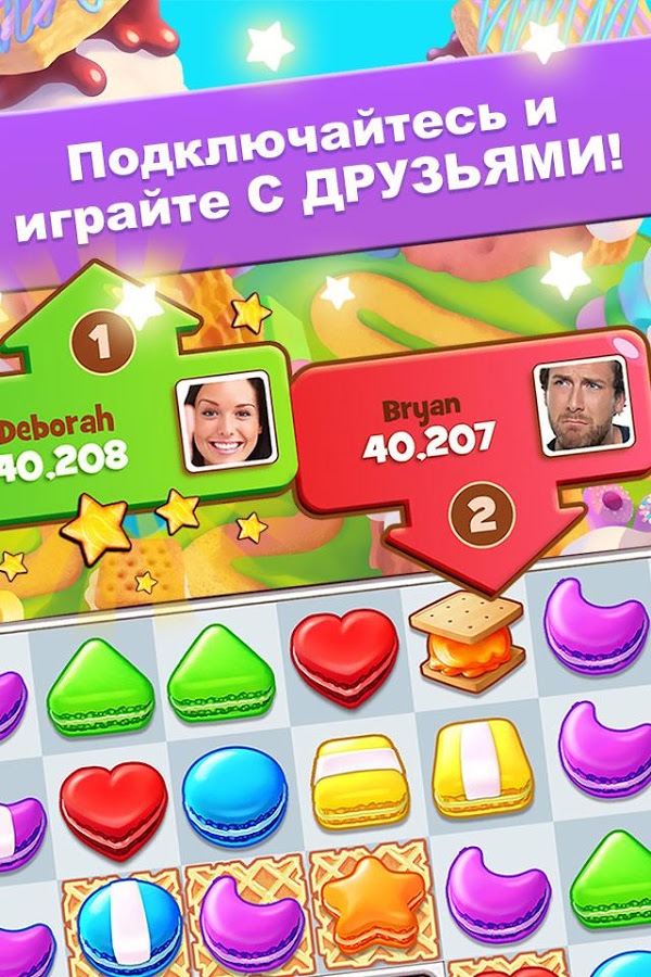 Cookie Jam 17.70.112. Скриншот 4