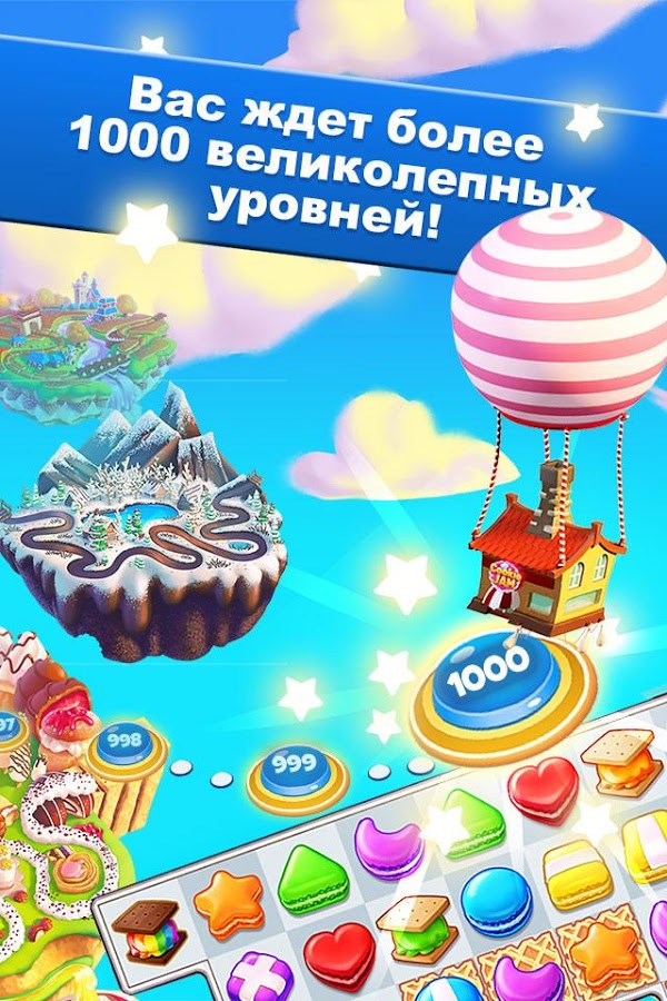 Cookie Jam 17.70.112. Скриншот 9