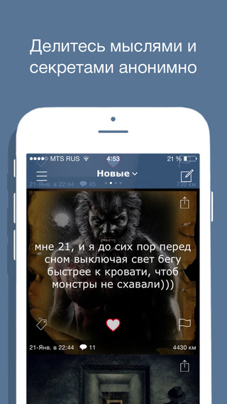 HornApp 1.8.6. Скриншот 2