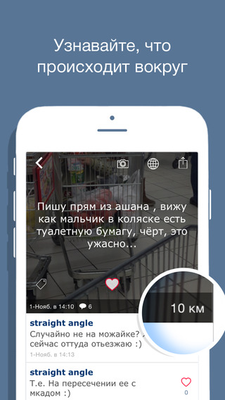HornApp 1.8.6. Скриншот 4