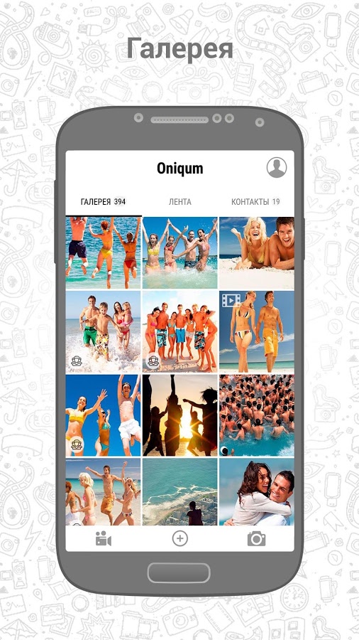 Oniqum 1.0.34. Скриншот 1