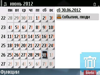 Всемирный календарь. Скриншот 1