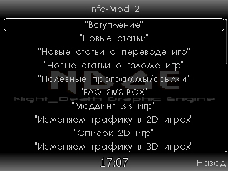 Mod box. Скриншот 1