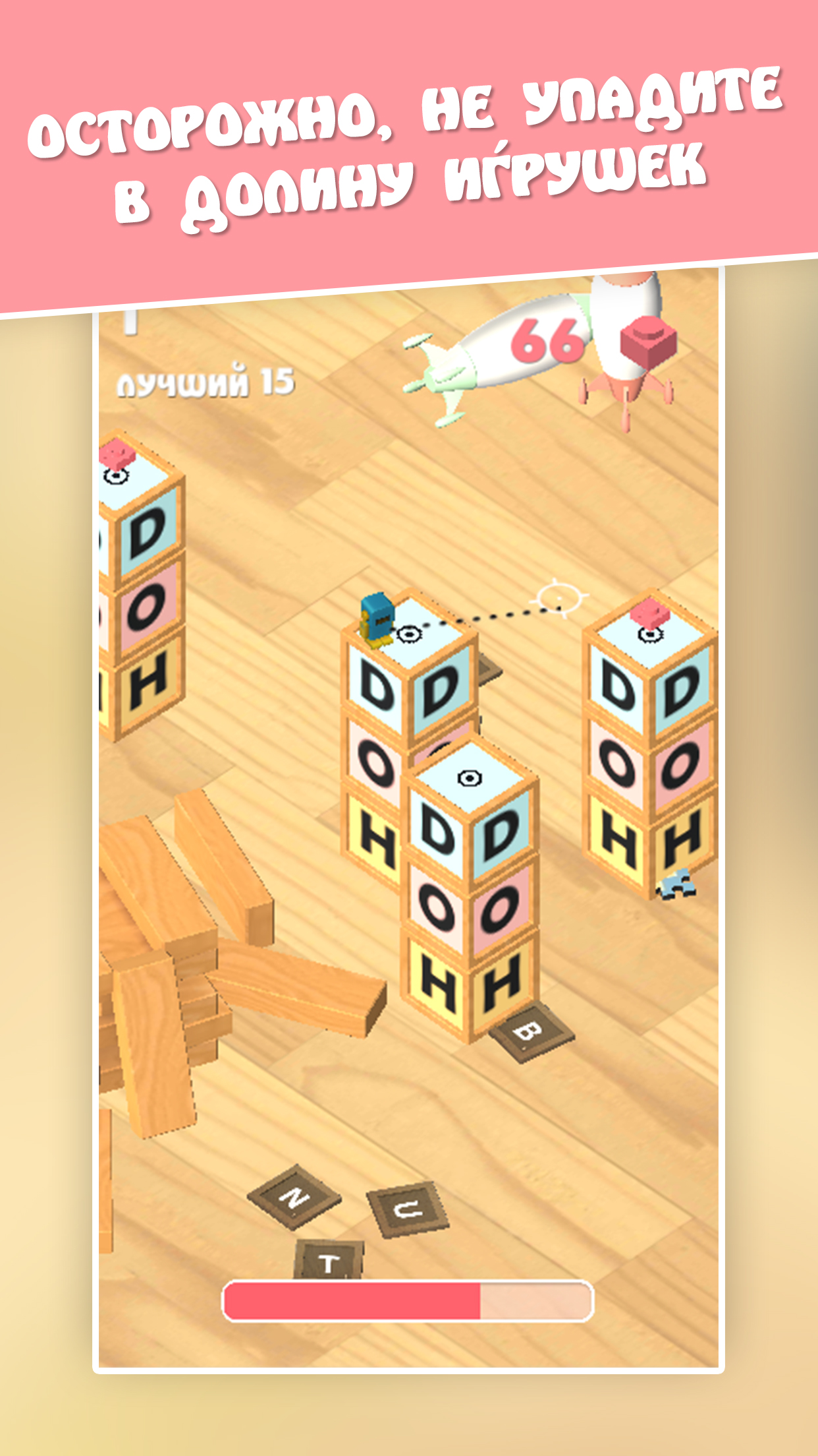 Toyville Heroes: Overleap 1.0.1. Скриншот 2