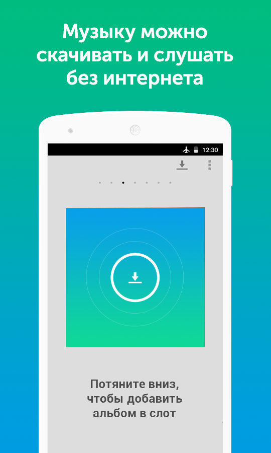 Fonoteka 1.3.4. Скриншот 2