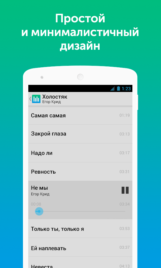 Fonoteka 1.3.4. Скриншот 4