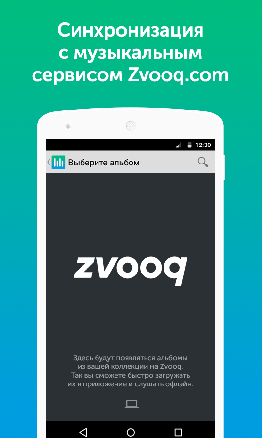 Fonoteka 1.3.4. Скриншот 5