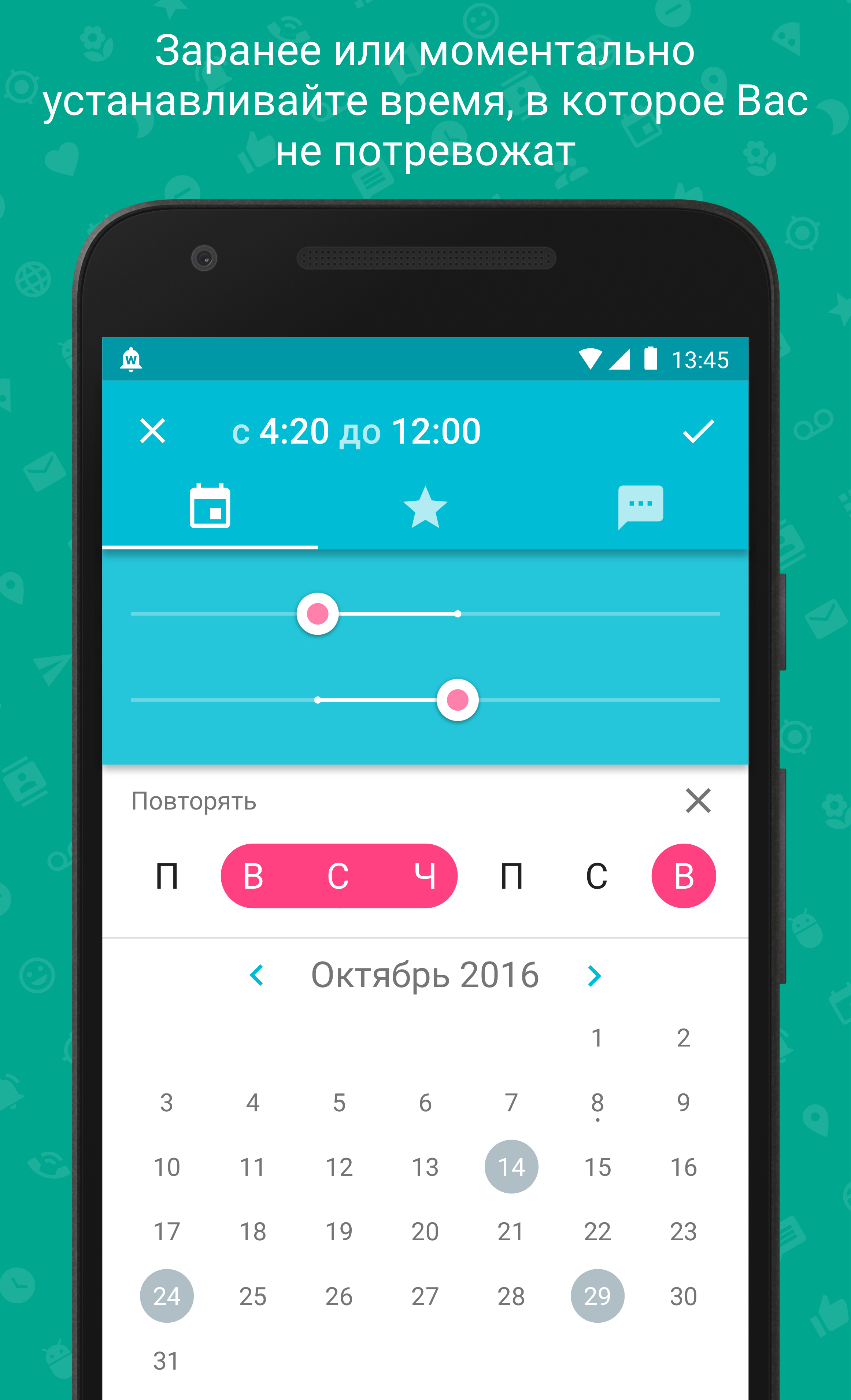 Wandle 2.2.3. Скриншот 2