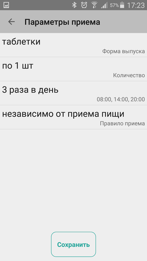 Фармацевт в кармане: поиск лекарств и их аналогов 2.1.2. Скриншот 7