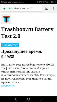 Обзор Huawei Mate 9 — Аккумулятор. 2