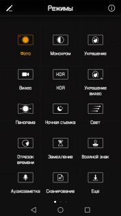 Обзор Huawei Mate 9 — Камера. 7