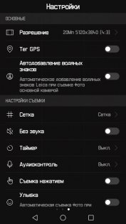 Обзор Huawei Mate 9 — Камера. 8