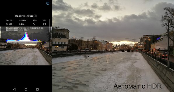 Обзор Huawei Mate 9 — Камера. 41