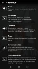 Обзор Huawei Mate 9 — Камера. 75