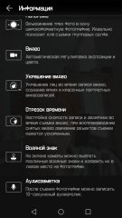 Обзор Huawei Mate 9 — Камера. 76