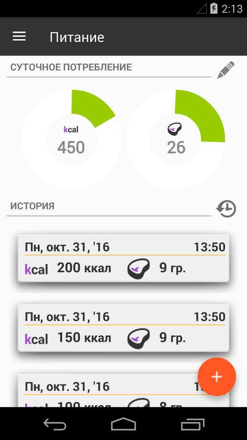 GymApp 2.11.12. Скриншот 7