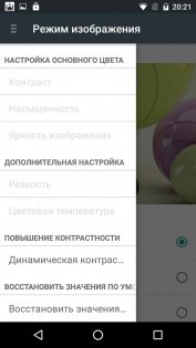 Обзор BQ-Mobile 5071 Belief — Дисплей. 6