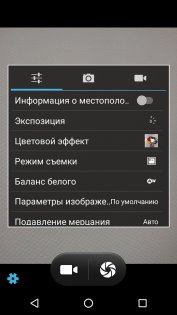 Обзор BQ-Mobile 5071 Belief — Камеры. 6