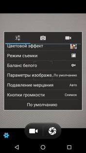 Обзор BQ-Mobile 5071 Belief — Камеры. 7