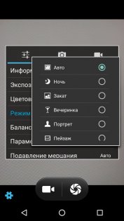 Обзор BQ-Mobile 5071 Belief — Камеры. 9