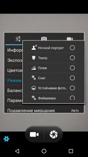 Обзор BQ-Mobile 5071 Belief — Камеры. 10
