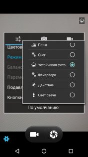 Обзор BQ-Mobile 5071 Belief — Камеры. 11