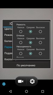 Обзор BQ-Mobile 5071 Belief — Камеры. 12