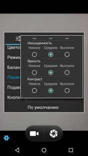 Обзор BQ-Mobile 5071 Belief — Камеры. 13