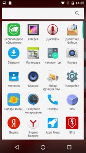 Обзор BQ-Mobile 5071 Belief — ОС и интерфейс. 12